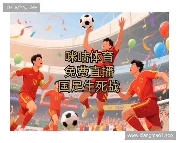 咪咕视频体育直播免费观看攻略